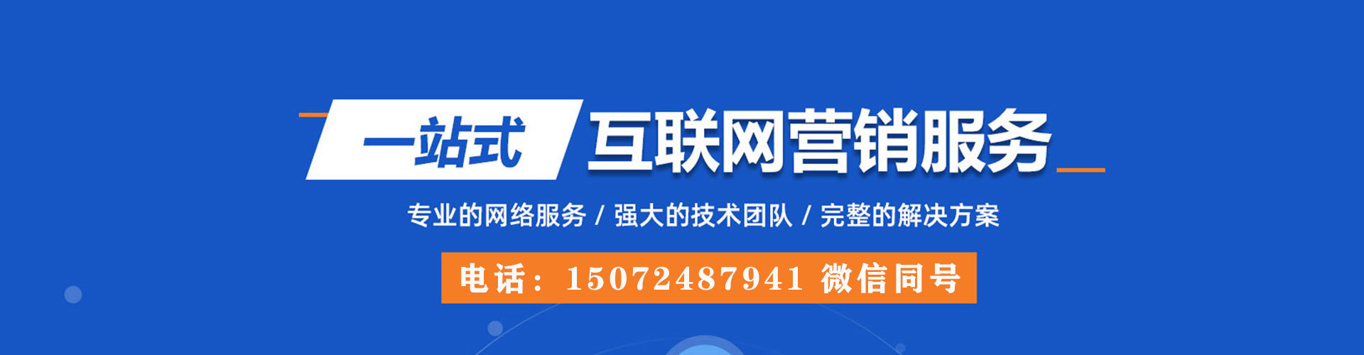 江津搜索开户返点