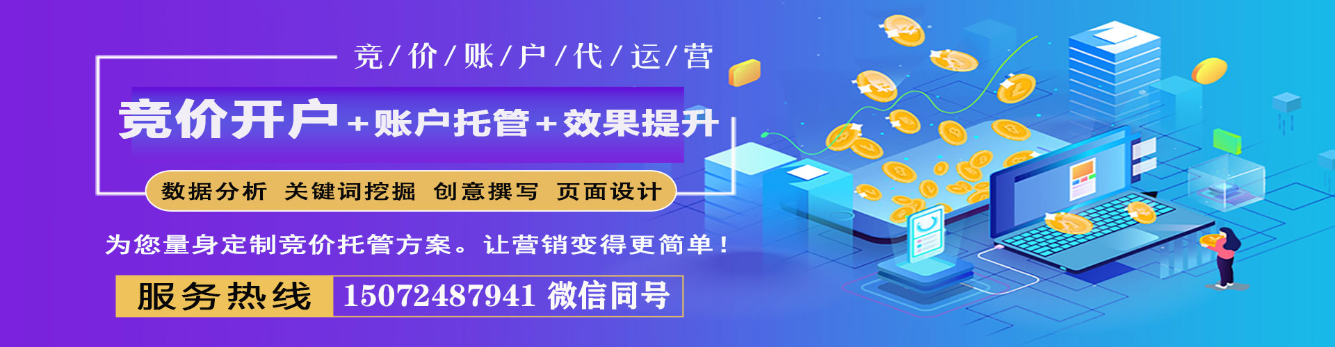 江津sem代理