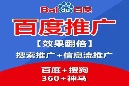 百度竞价托管优化策略解读